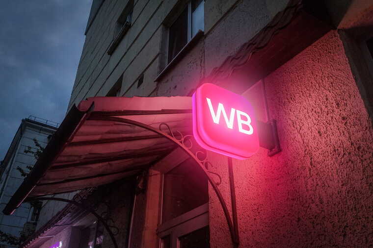 Битва за склад: Wildberries против «ВБ Девелопмент» — кто получит контроль?