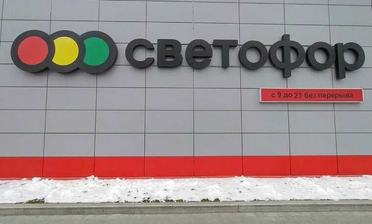 Роспотребнадзор проверит магазины "Светофор" по поручению Мантурова