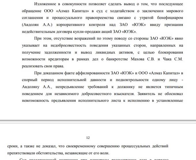 Альберт Авдолян под подозрением: вывод 1,4 млрд рублей из ставропольских компаний вызывает вопросы