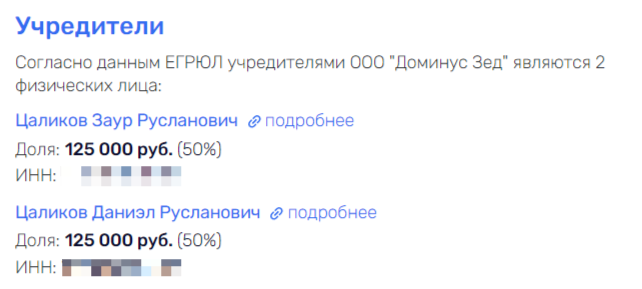 Цаликов «прыгает» с «Самолета»?