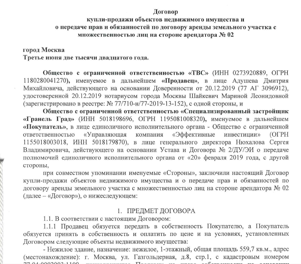 «Кручу, верчу»: зять Назарова «прокатил» бюджет на миллиард налогов?