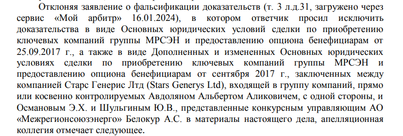 Премии Османова вышли МРСЭН боком: хитрый трюк Авдоляна