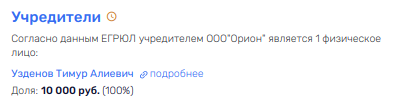 Слюсарь «пригрел» Узденова: чей «мальчик» Ревенко?