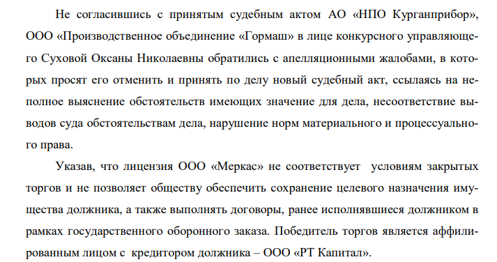 Распродажа ВПК: сливки для экс-сотрудника Минобороны Бунтова и депутата Игнатова?