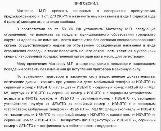 Сотрудник ФСБ из Калининградской области задержан за получение взятки в криптовалюте от хакера Матвеева