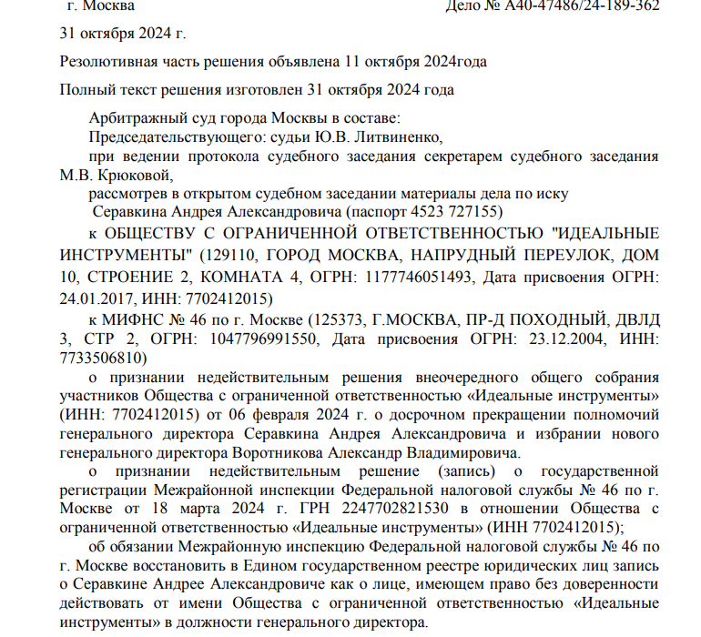 Ханин вас побери: владельцы «Нанософта» разругались показав на Швейцарию